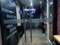 -UP健身私教馆(海岸城店)