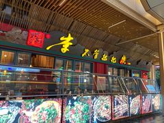 -李不管把把烧(天府三街店)