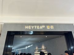 -喜茶(深圳万象城黑金店)