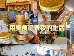 -弓二莜面(总店)