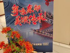-南京东郊国宾馆