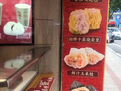 门面-包道广式点心专门店(东山口店)
