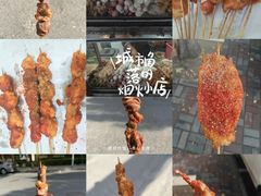 -庞记炸串