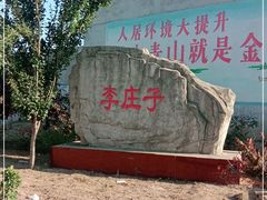 -白洋淀景区