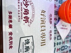 -憶廟街 X 沙角邨(太古城店)
