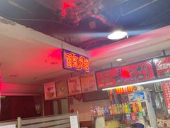 -丽虹米线(青泥店)