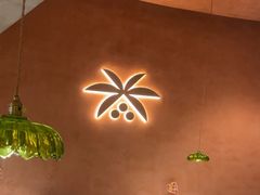 -喃喃椰·糟粕醋·椰子鸡火锅(七堡花园店)