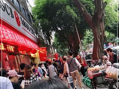 -海汇源老烧麦店(东大街总店)