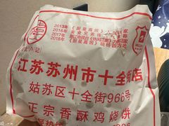 -尚食·卢记烧饼(十全街店)