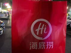 -海底捞火锅(创意园店)