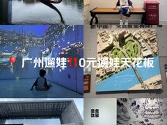 -广州市城市规划展览中心