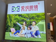-爱视眼镜隐形眼镜美瞳护理液(书院店)