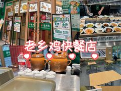 -老乡鸡(舒城路店)
