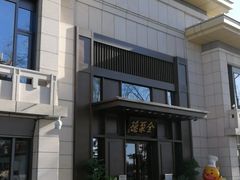 -北京全聚德(天安门店)