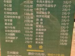 菜单-丝路伊兰·兰州牛肉面(牛街总店)