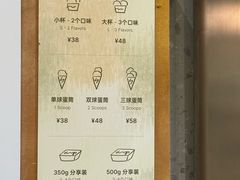 -Dip in Gelato(富民路店)
