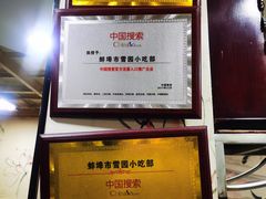 -雪园小吃部(天桥商场店)