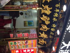 许家驴肉黄面-老许家正宗驴肉黄面胡羊焖饼·烧烤(名吃广场店)