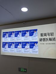 -天津健丽·去眼袋医疗美容机构