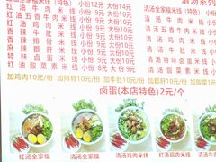 -全家福米线