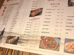 菜单-并州大牌档之醉轻尘