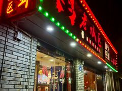 -上海老城区小龙虾虾宴·杭帮菜(五柳巷店)