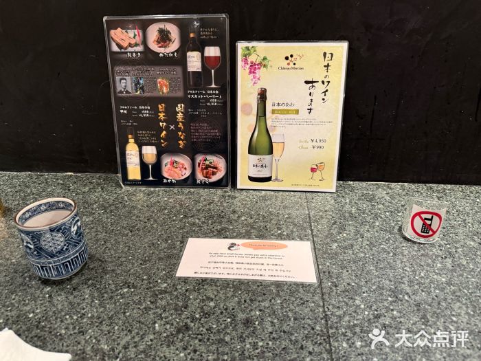 うなぎ つきじ宮川本廛(伊势丹新宿店)图片