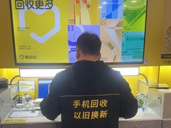 -爱回收(湖滨道购物中心店)