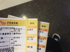 -卢米埃影城(苏州园区华润杜比全景声激光店)