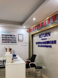 -蕾特恩专业祛痘