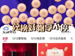 -杭州西湖银泰百货