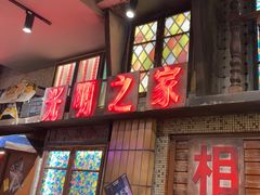 -萍姐火锅·公路夜市(南京新街口店)