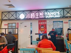 -小杨生煎(成山巴黎春天店)