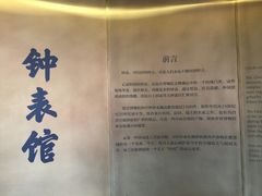 -故宫钟表馆