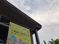 -猫屎咖啡(陶溪川店)