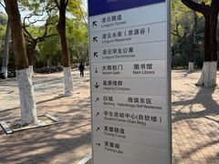 -厦门大学(思明校区)