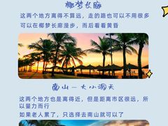 -海棠湾