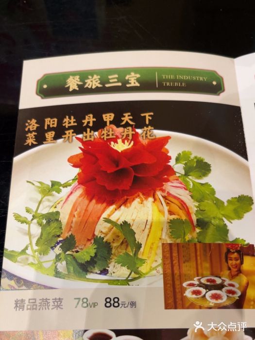 洛阳水席园图片