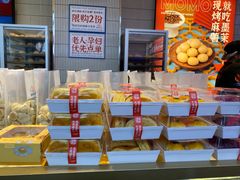 -墨茉点心局(国金街店)