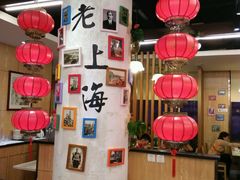 -南八仙·老上海味道(南京东路店)