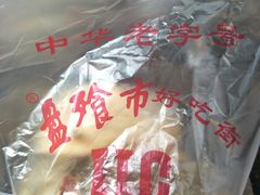 -盘飧市(春熙路店)