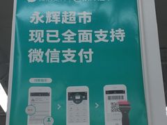 -永辉超市(中南城店)