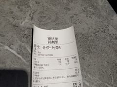 账单-鲜潮里·粤式大排档