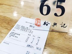 -裕兴记·三虾面(西北街总店)
