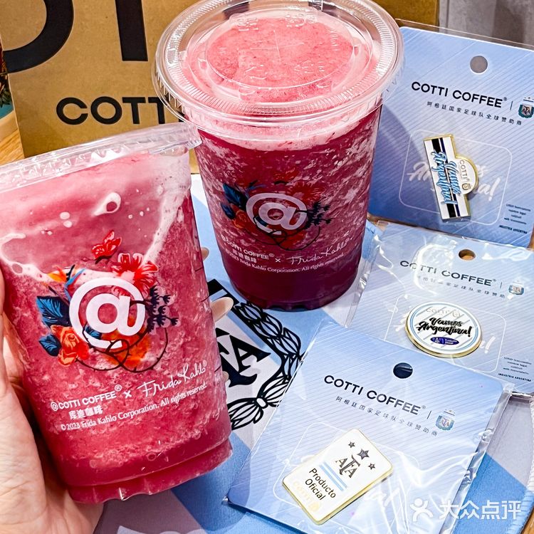 库迪咖啡这波羊毛我必须薅‼还有阿根廷周边  