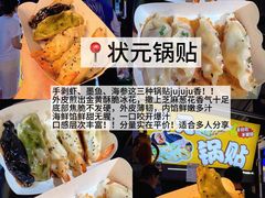 -大学城夜市