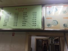 -白记饺子馆多伦道店