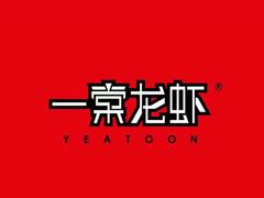 -一棠龙虾•王牌虾球(恒隆广场店)