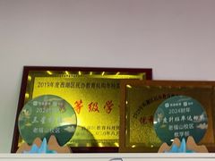 -励步成长中心(老福山校区)