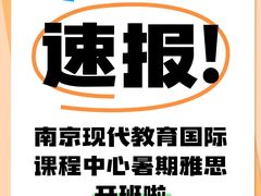 -南京国际贸易中心